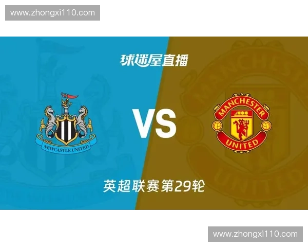 曼联英超精彩对决全程直播 争夺冠军激战再掀高潮